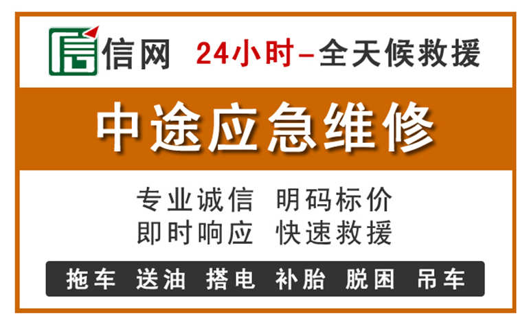刚察附近汽车应急维修电话