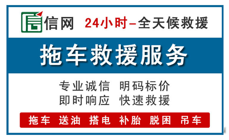 刚察附近24小时汽车救援电话