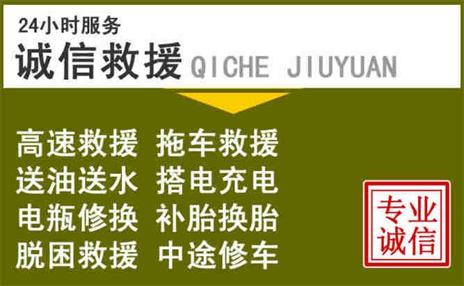 刚察24小时汽车搭电电话